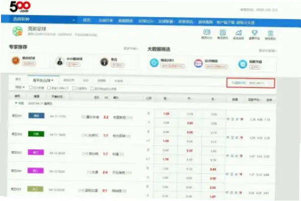 中国彩票竞彩网官网真假辨别方法